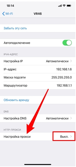 В самом низу страницы нажмите «Выкл» возле параметра «Настройка прокси»
