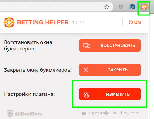 Зайдите в «Настройки плагина» — «Изменить»