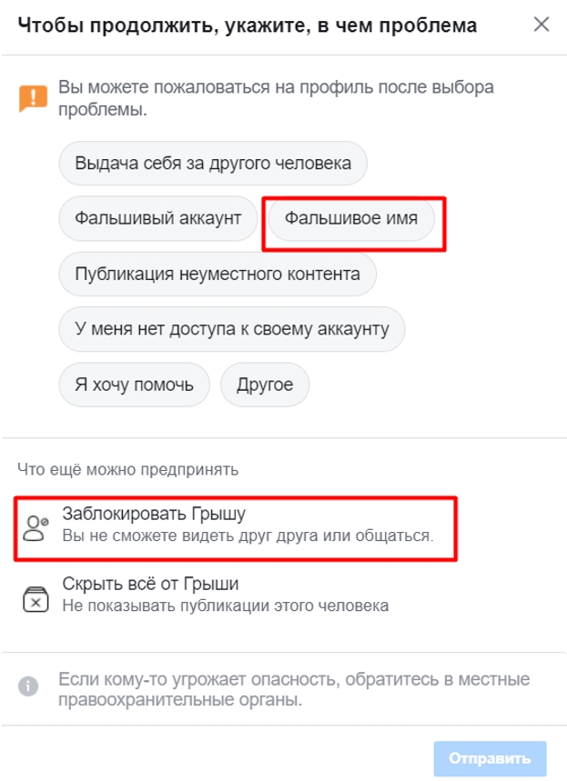 Пожалуйтесь на пользователя и заблокируйте его аккаунт