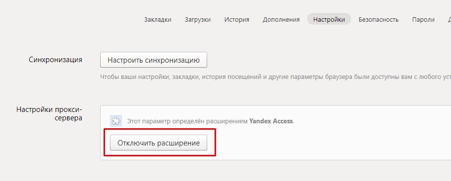 Зайдите в список плагинов браузера и отключите расширение