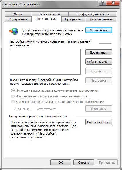 Во вкладке «Подключения» нажмите на параметр «Настройка Сети»