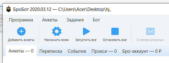Нажмите «Добавить анкеты» и загрузите данные ваших профилей в соцсетях