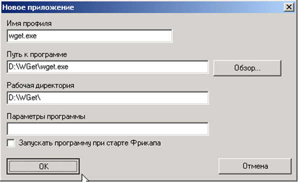 Нажмите 