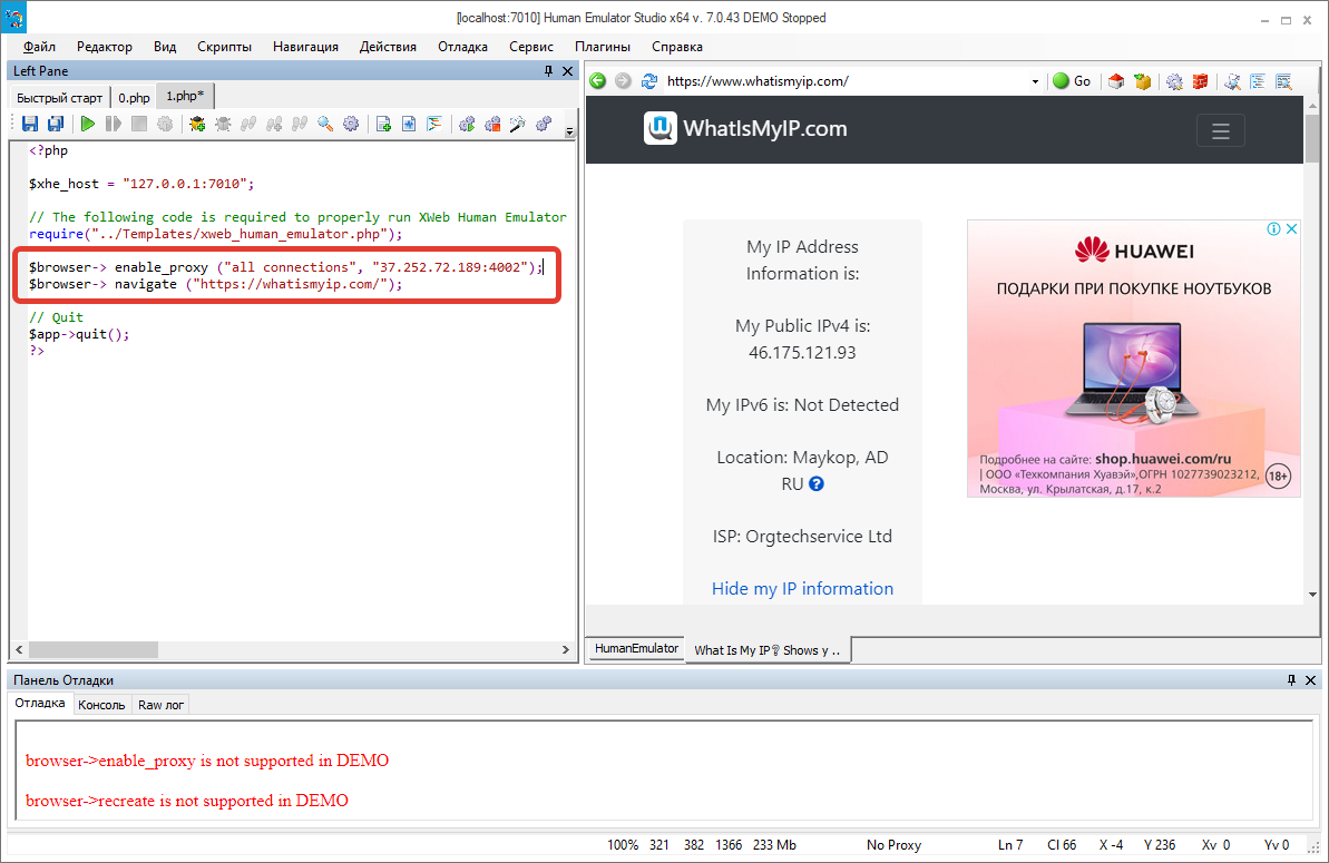 Введите команду $browser-> enable_proxy (