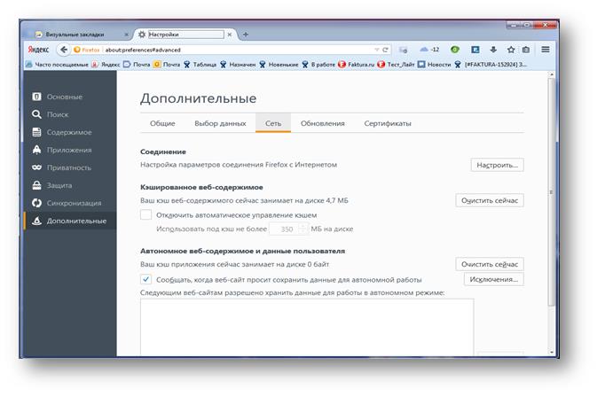 Перейдите в раздел «Дополнительно», там во вкладку «Сеть»
