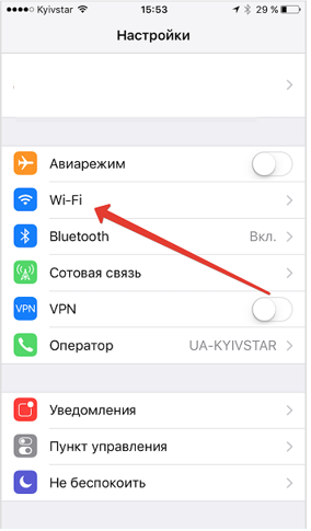В настройках зайдите в раздел «Wi-Fi»