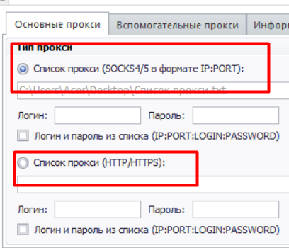 Выберите тип протокола