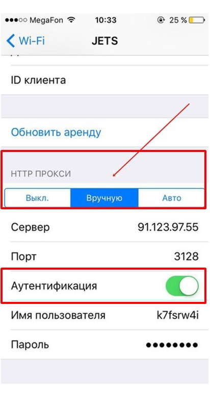 В настройках подключения найдите «HTTP Прокси», укажите «Вручную» и введите данные прокси-сервера