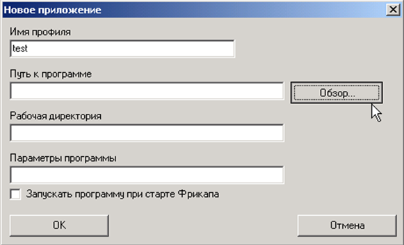 Нажмите 