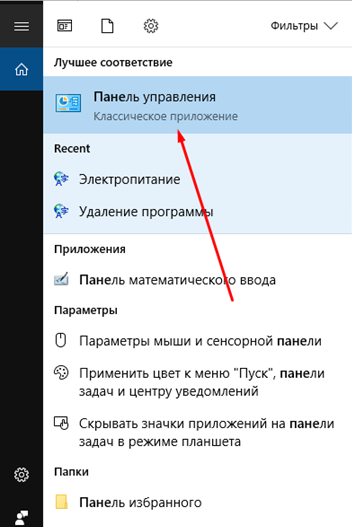В поисковой строке найдите панель управления