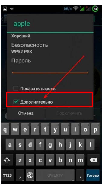 Перейдите в «Дополнительно»