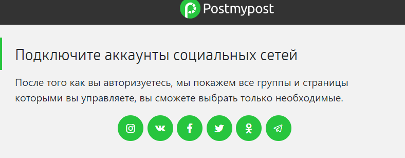 Выберите соцсеть