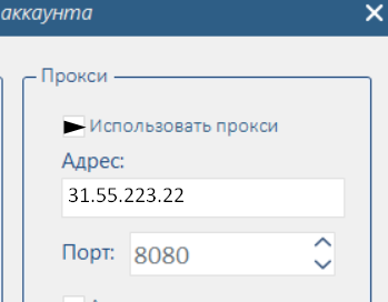Укажите IP-адрес и порт прокси