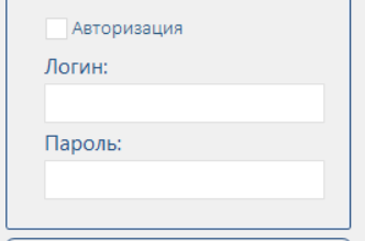 При необходимости, введите данные для авторизации