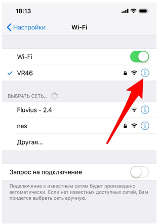 Нажмите на иконку «i»
