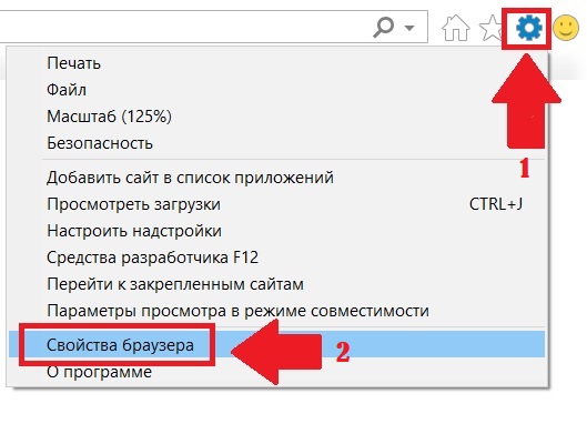 Зайдите в «Сервис» и выберите «Свойства браузера»