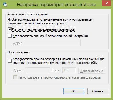 Отметьте галочкой «Автоматическое определение параметров» и нажмите «ОК».