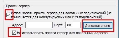 Поставьте 2 нижние галочки и перейдите во вкладку «Дополнительно»