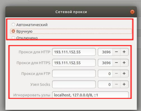 В настройках сетевого прокси отметьте графу «Вручную». Далее укажите IP-адрес и порт в полях прокси-серверов HTTP и HTTPS
