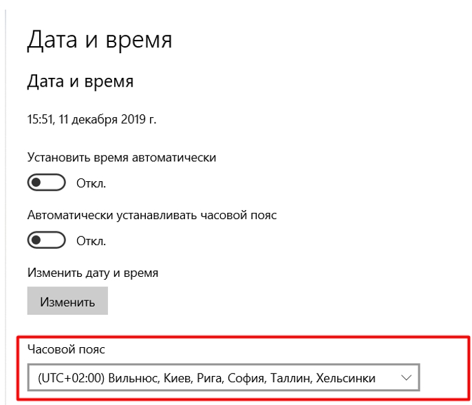 Укажите в настройках даты и времени вашей операционной системы тот же часовой пояс, что и у прокси-сервера 