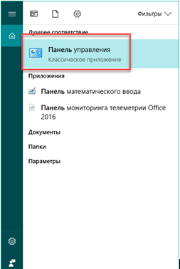 Откройте 