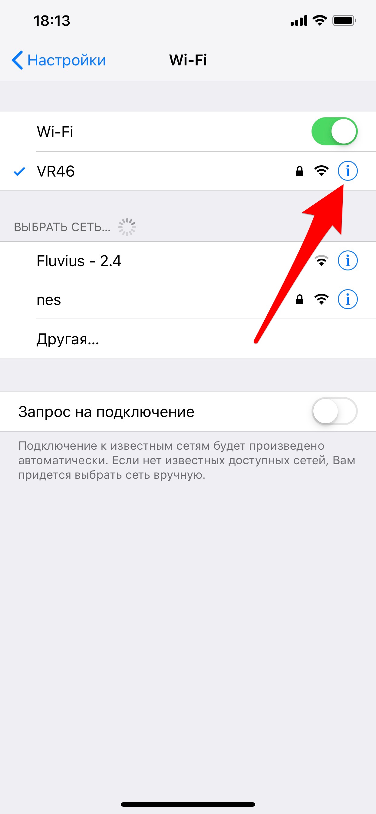 Нажмите на иконку «i», обведенную кружочком, возле названия сети «Wi-Fi», к которой вы подключены