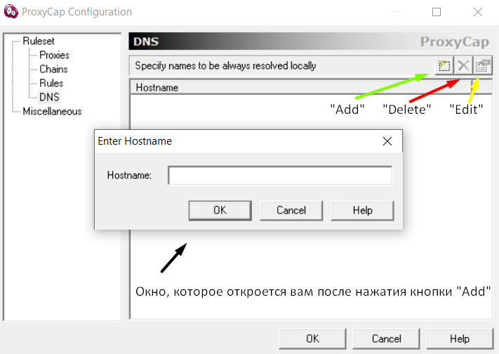 Интерфейс вкладки DNS