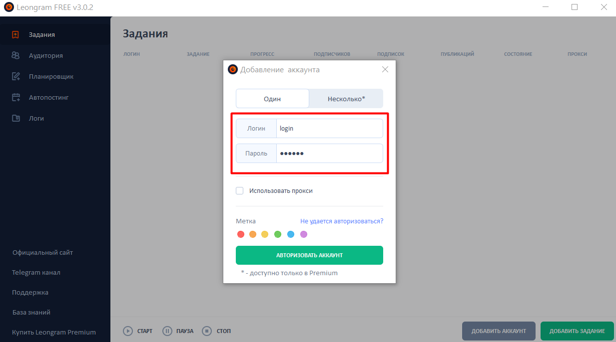 Введите логин и пароль
