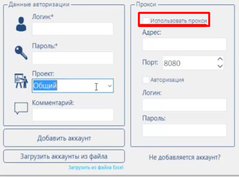 Поставьте галочку возле «Использовать прокси»